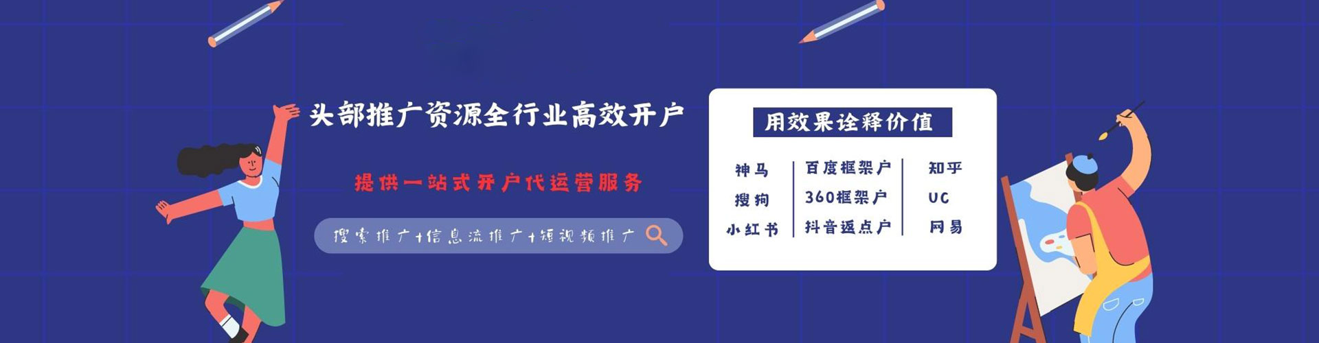 射洪信息流优化